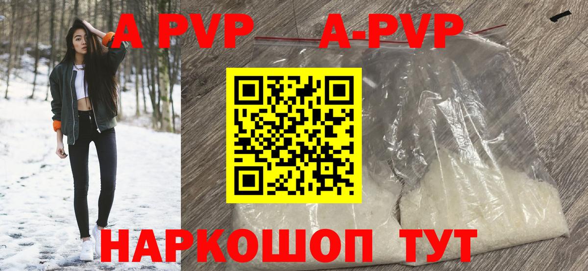 A-PVP VHQ  Alpha-PVP крисы CK  Реж  где продают наркотики  Вход с VPN  A PVP СК КРИС 