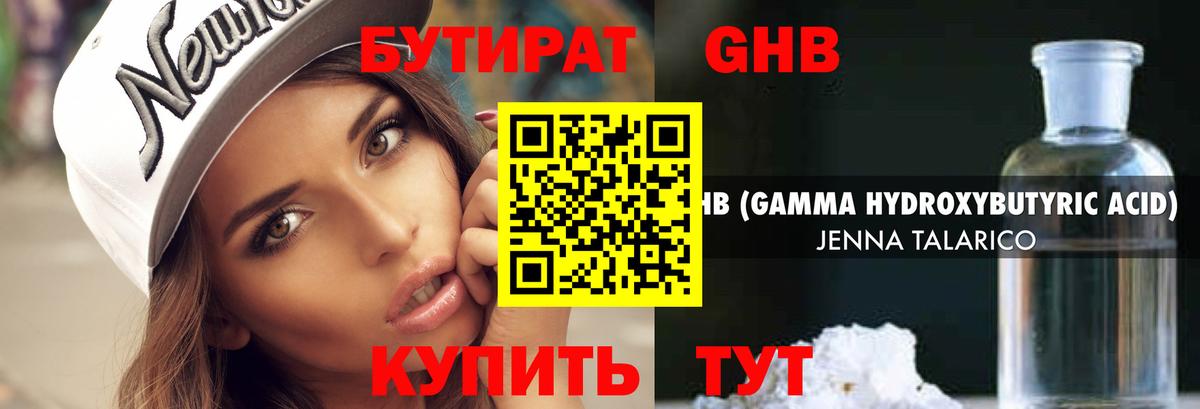 БУТИРАТ  Вход с VPN  Реж  Бутират Butirat 