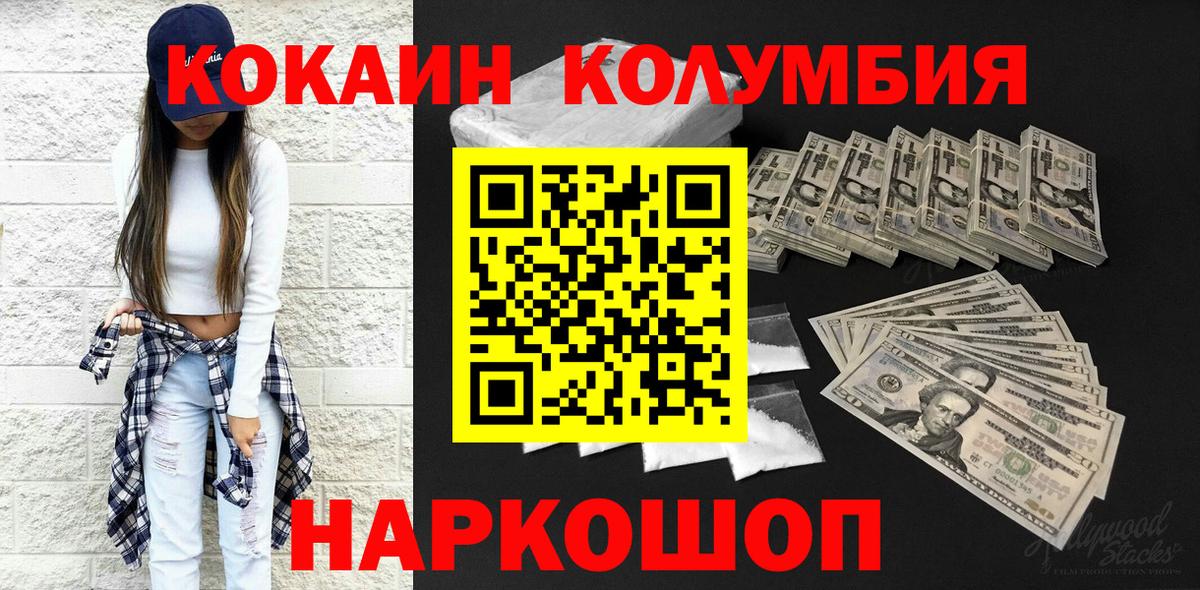 Реж  COCAIN Перу  Cocaine 97%  Вход с VPN 