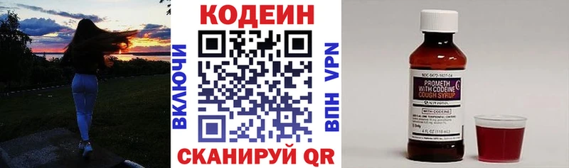 Codein Purple Drank  Реж 