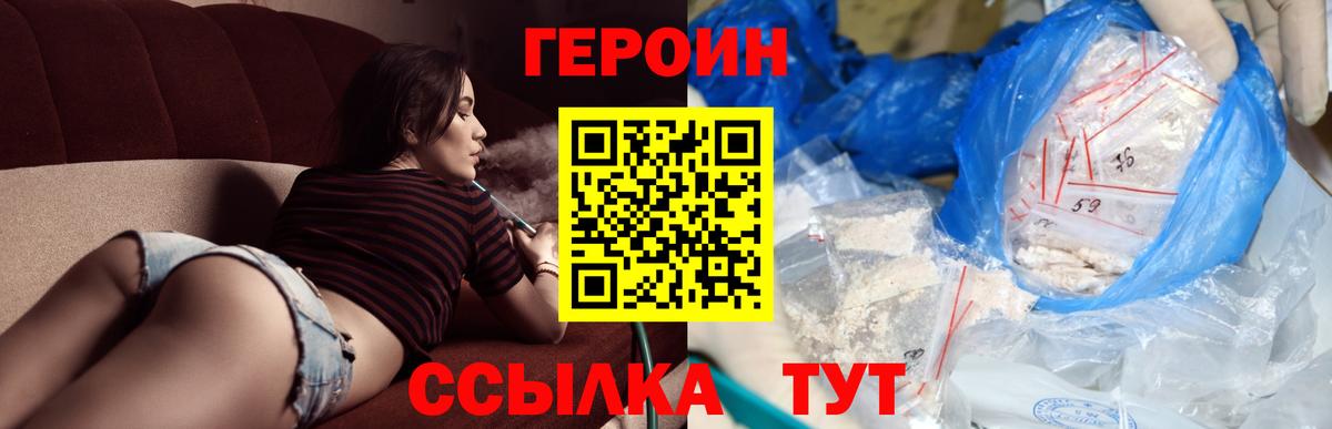 ГЕРОИН афганец  ГЕРОИН  Реж  Вход с VPN 