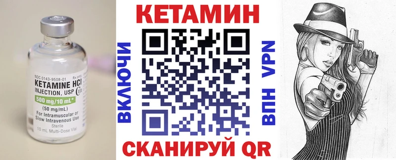 КЕТАМИН ketamine Реж