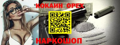кокаин Конаково