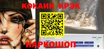 кокаин Кинель