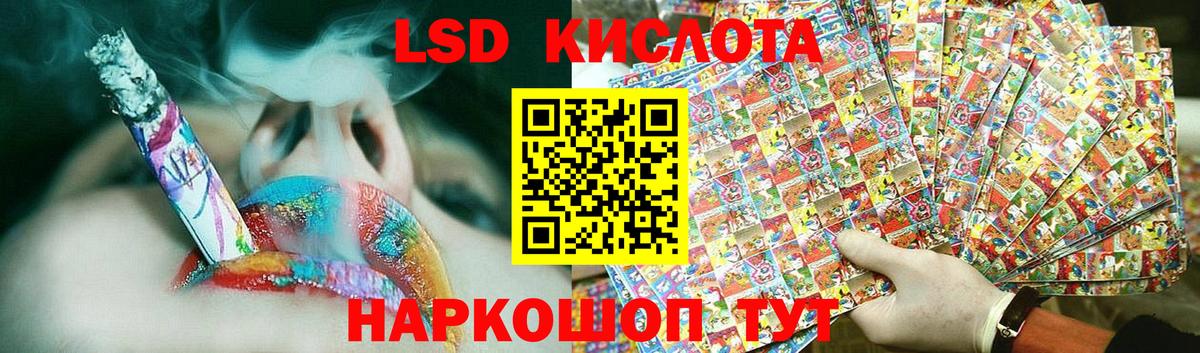 Лсд 25 экстази кислота  Вход с VPN  блэк спрут ссылки  Реж 