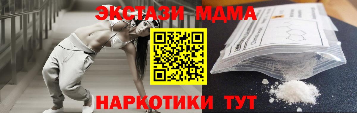 МДМА  Вход с VPN  Реж  МДМА молли 