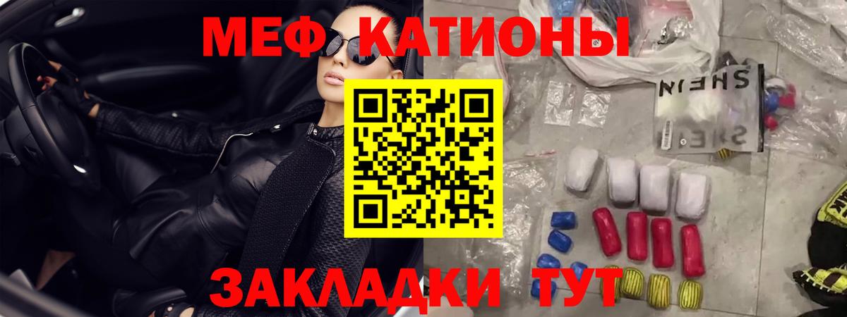 Мефедрон кристаллы Реж