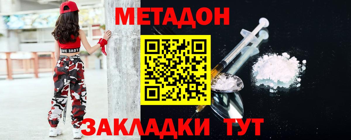 Метадон methadone  мориарти состав  МЕТАДОН VHQ  Реж  Вход с VPN 