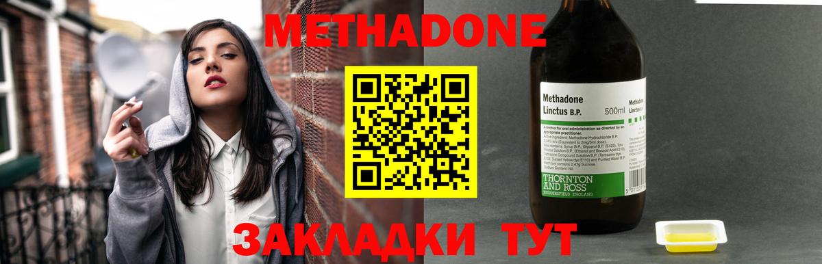 МЕТАДОН белоснежный Реж