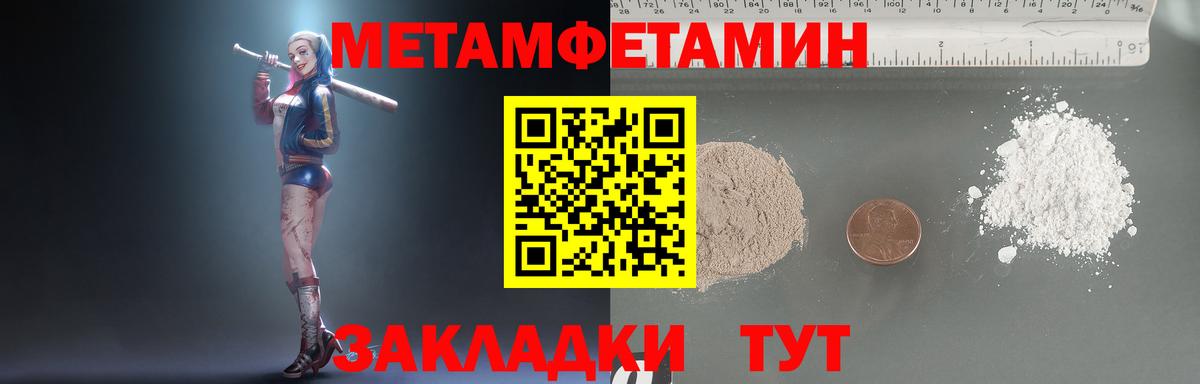 Реж  Первитин пудра  Вход с VPN  Первитин пудра 