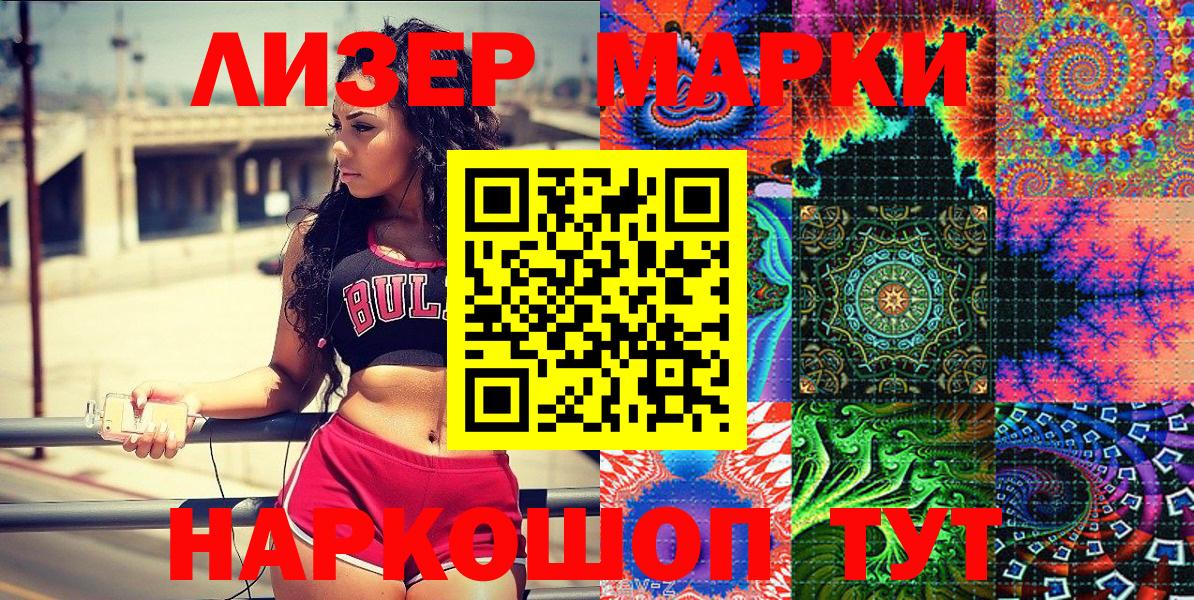Марки NBOMe 1500мкг Реж