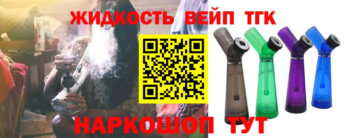 Дистиллят ТГК вейп Реж