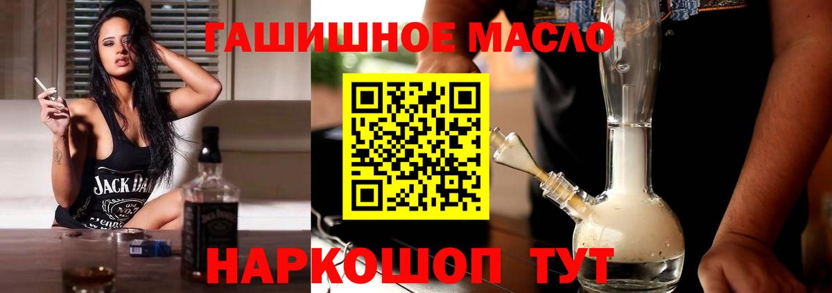 Дистиллят ТГК вейп с тгк  ТГК гашишное масло  Реж  Вход с VPN 